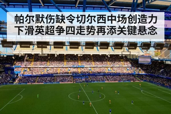 premier league match action stadium